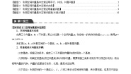 数学选择性必修 第一册第一章 空间向量与立体几何1.2 空间向量基本定理课后测评