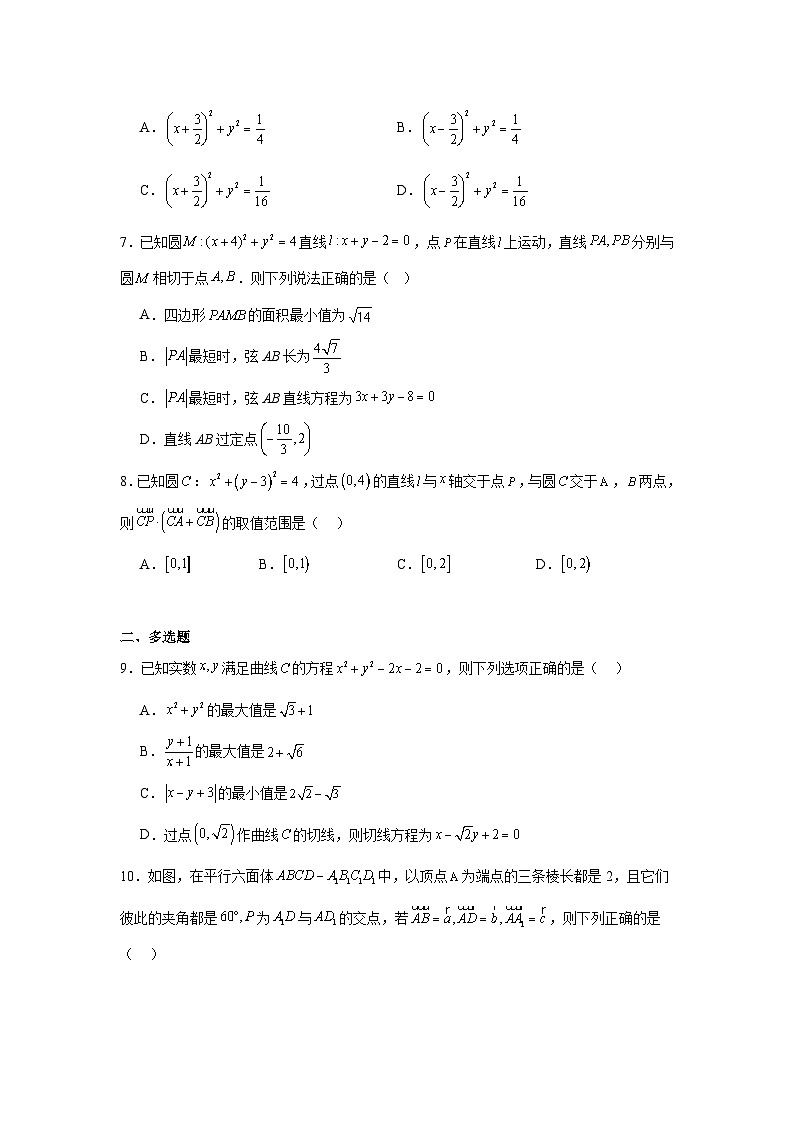 河北省沧州沧县中学2024-2025学年高二上学期第一次月考数学试题第2页