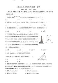 江苏省南京市第二十九中学2024-2025学年高二上学期9月阶段性检测数学试题