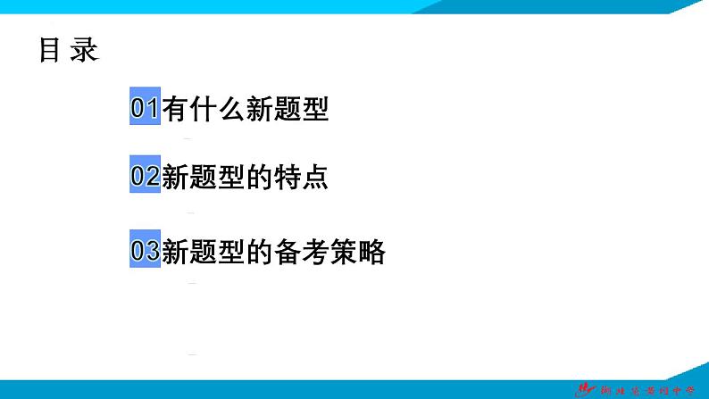 数学新题型研究学案——2025届高考数学专题第2页