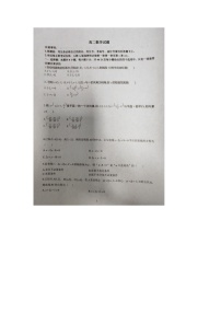 山西省晋中市平遥县部分高中学校2024-2025学年高二上学期9月月考数学试题