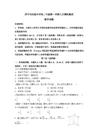 山东省济宁市实验中学2024-2025学年高二上学期9月模块测试数学试题