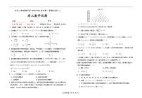 宁夏银川市永宁县上游高级中学2024-2025学年高三上学期第一次月考数学试题