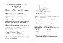 宁夏银川市永宁县上游高级中学2024-2025学年高三上学期第一次月考数学试题