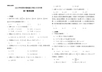 河南省南阳市邓州市春雨国文学校2024-2025学年高一上学期9月月考数学试卷