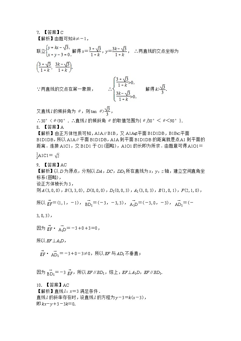 数学答案第2页