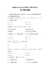 福建省宁德市福鼎第四中学2024-2025学年高三上学期开学考试数学试题