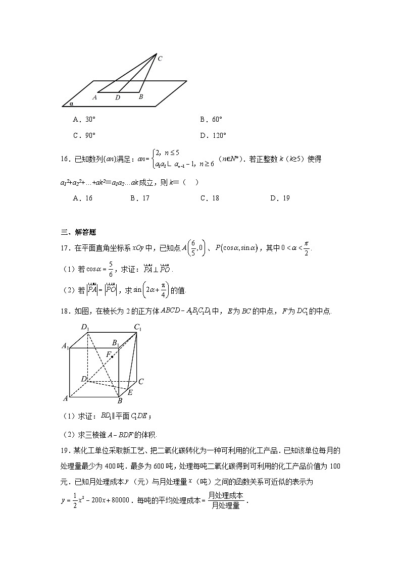 2025届上海市高三数学一模暨春考数学试卷1第3页