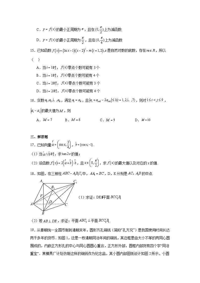 2025届上海市高三数学一模暨春考数学试卷2第3页