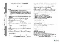 三晋卓越联盟·山西省2024-2025学年度高三9月质量检测+数学试卷（含答案）