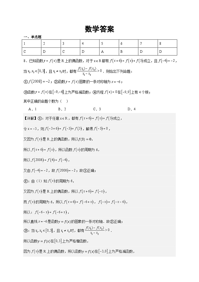数学答案第1页