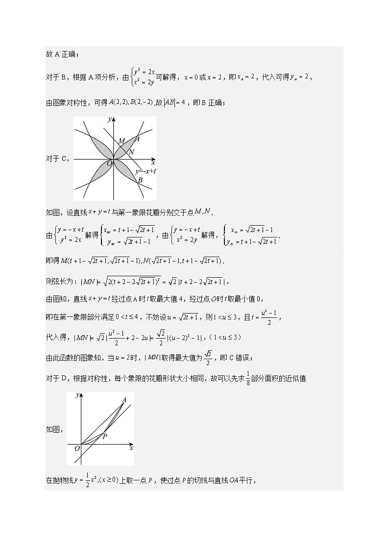 数学答案第3页