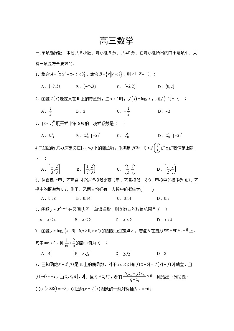 数学试卷第1页