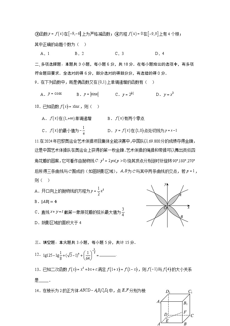 数学试卷第2页
