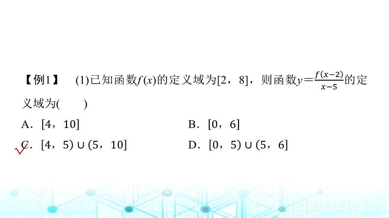 人教A版高中数学必修第一册第三章章末重构拓展课件第4页