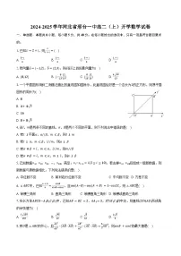 2024-2025学年河北省邢台一中高二（上）开学数学试卷（含答案）