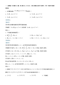 四川省成都市2023_2024学年高一数学上学期期中试题含解析