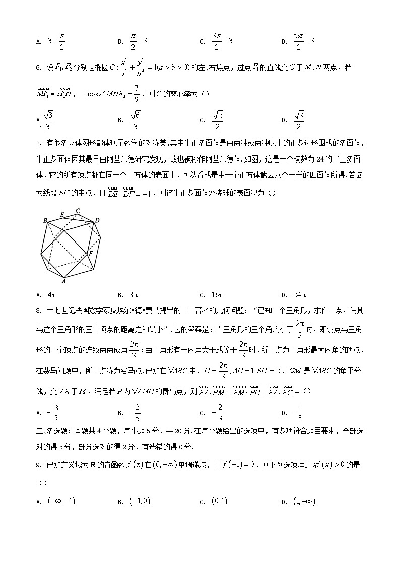 辽宁省名校联盟2023_2024学年高二数学上学期12月月考试题含解析02