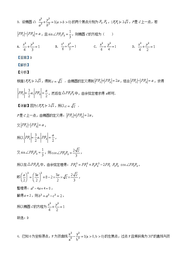 湖北省2023_2024学年高二数学上学期12月月考试题含解析第2页