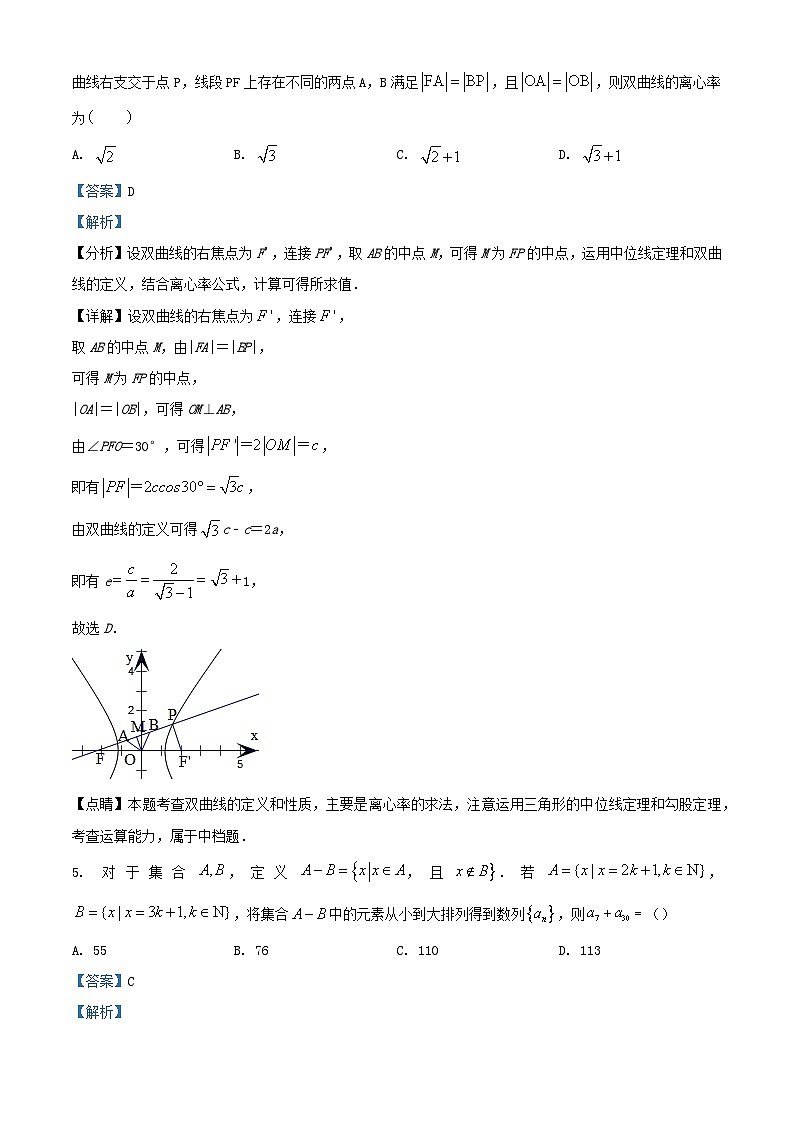 湖北省2023_2024学年高二数学上学期12月月考试题含解析第3页