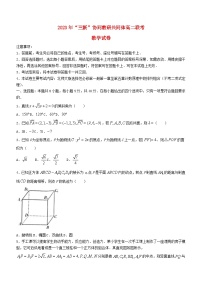 江西省“三新”协同教研共同体2023_2024学年高二数学上学期12月联考试卷