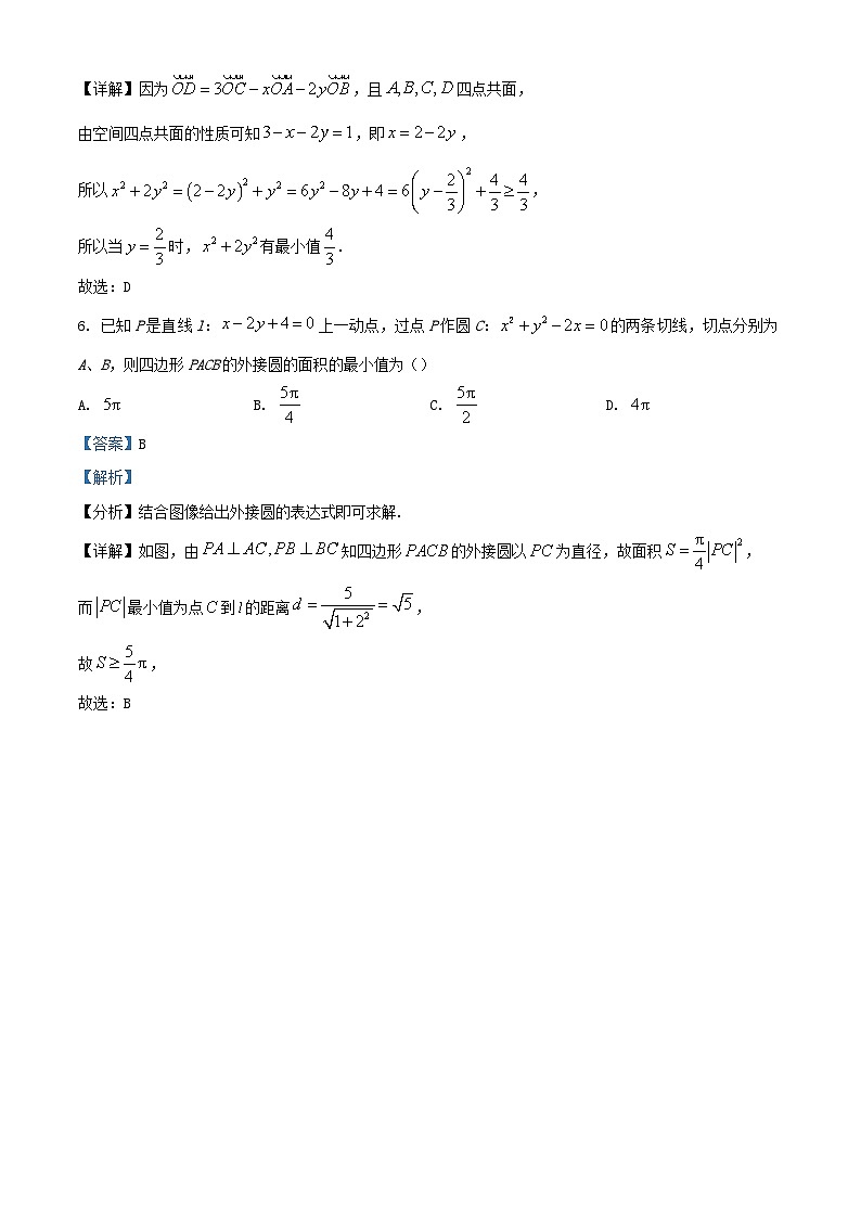 安徽省黄山市八校联盟2023_2024学年高二数学上学期期中联考试题含解析第3页