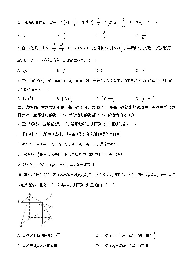 湖北省襄阳市2024-2025学年高三上学期9月月考+数学试卷(含答案)第2页