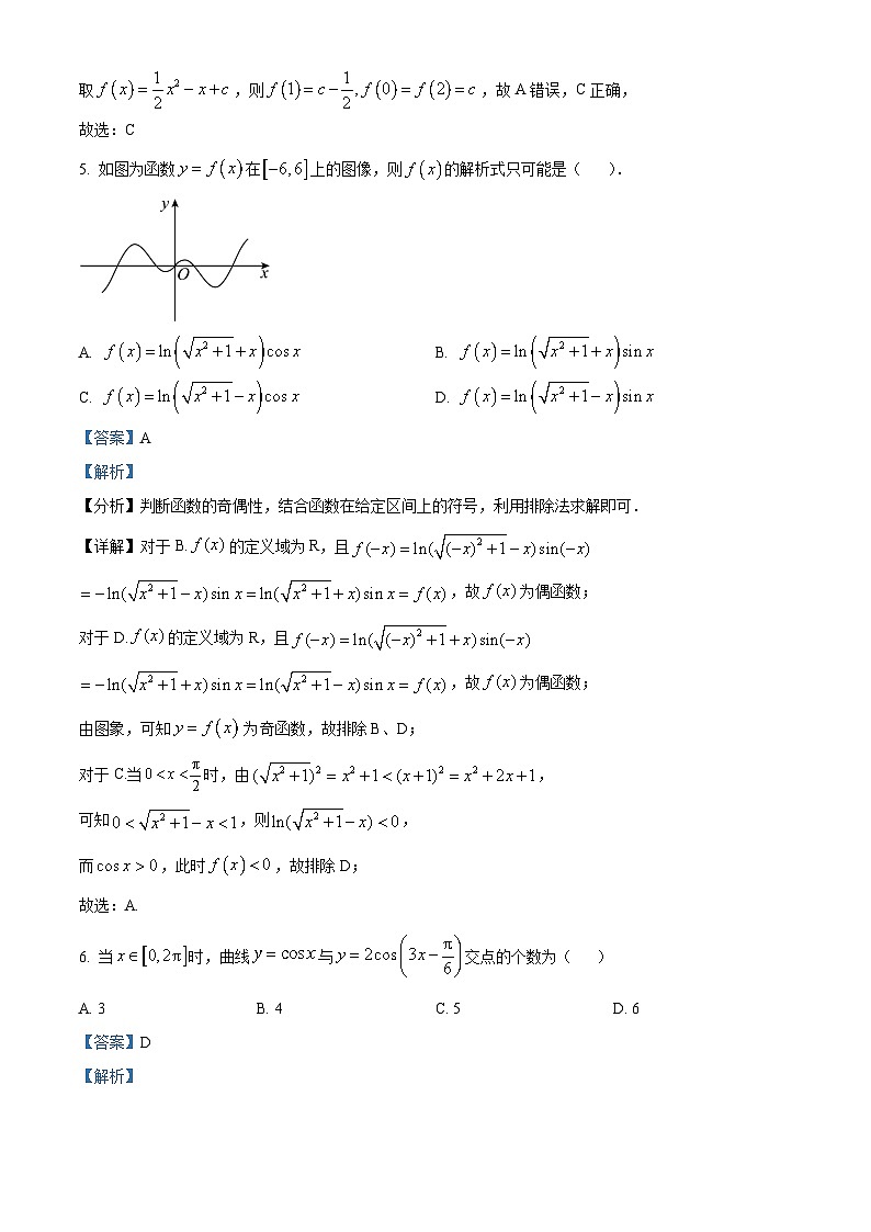 2025届银川一中高三第二次月考数学试卷答案第3页