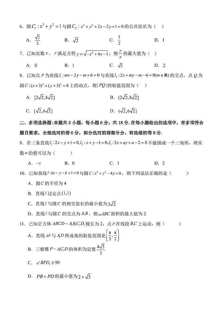 河南省实验中学2024-2025高二上第一次月考数学试卷及参考答案02