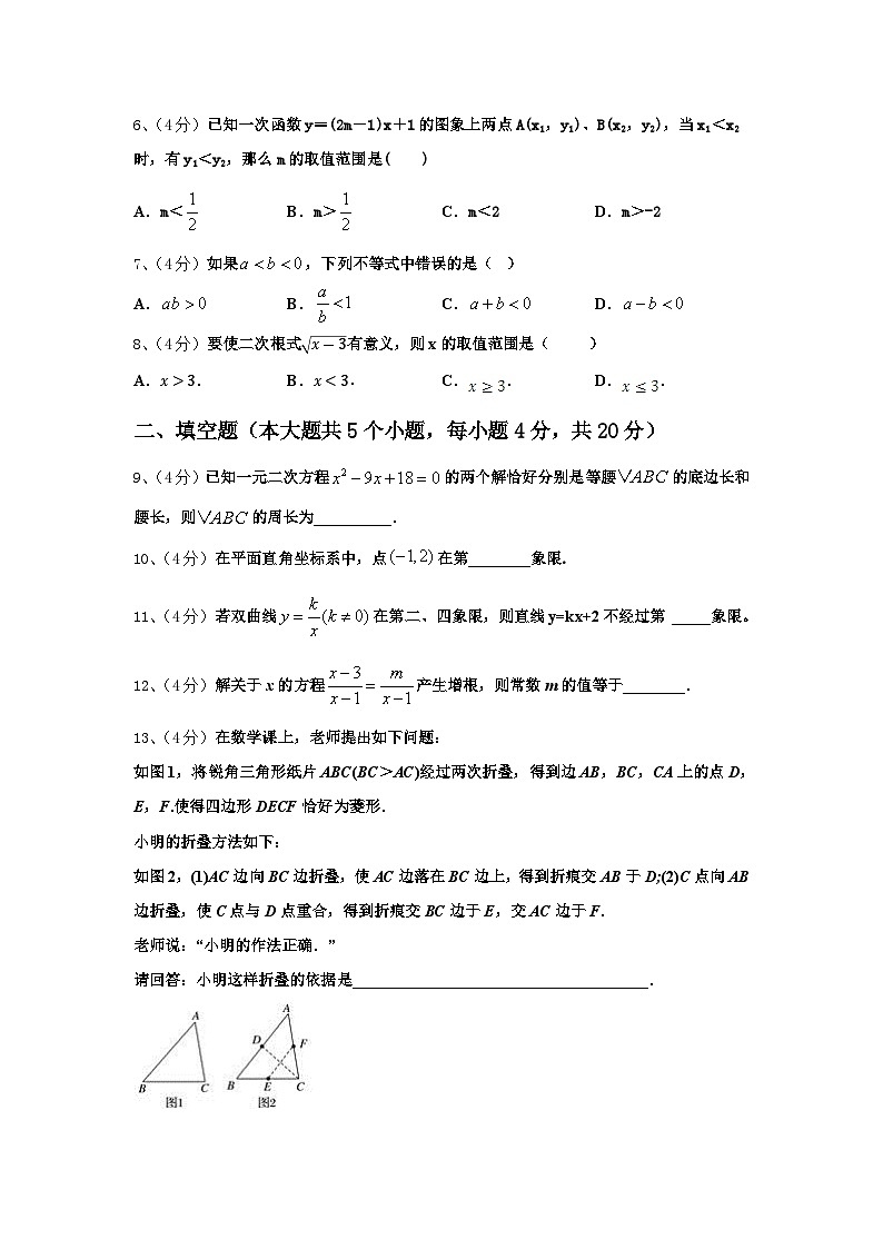 四川省成都市新津区成实外高级中学2024-2025学年高一上学期入学分班质量检测数学试题02
