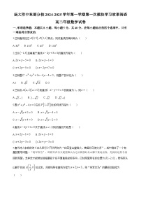 江苏省扬州市广陵区扬州大学附属中学东部分校2024-2025学年高二上学期第一次月考数学试题