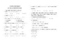 海南省华中师范大学琼中附属中学等2024-2025学年高三上学期10月月考数学试题