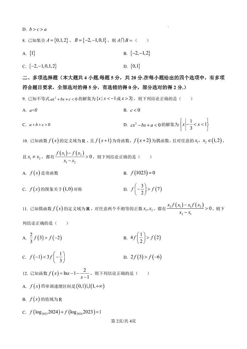 精品解析:吉林省白城市第一中学2024-2025学年高三上学期10月期中考试数学试题(原卷版)第2页