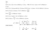 人教版选修2（理科）导数导学案