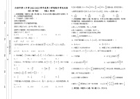 甘肃省白银市第八中学2022-2023学年高一下学期期中考试数学试卷