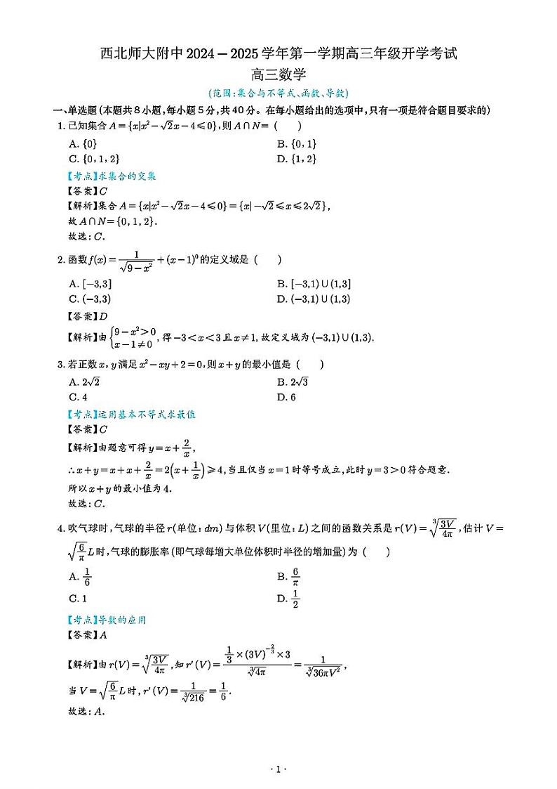 答案第1页