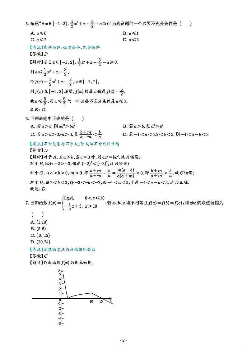 答案第2页