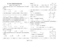 山东省五莲县第一中学2024-2025学年高二上学期10月月考数学试题