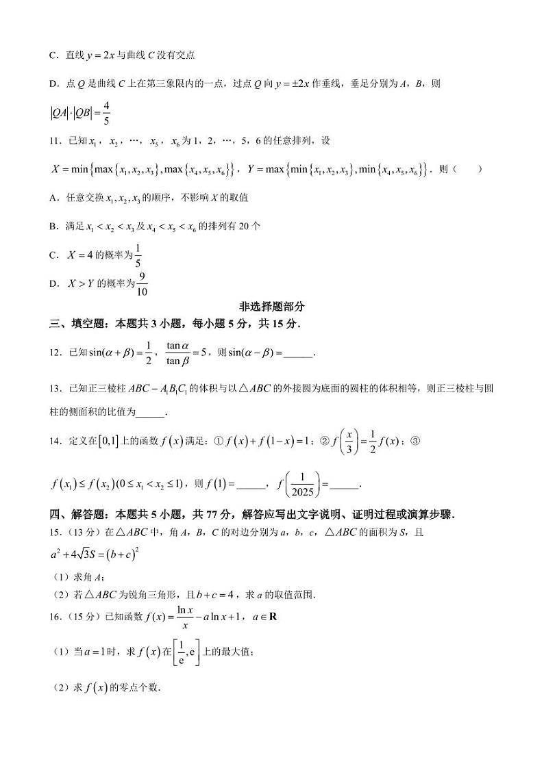 天域全国名校协作体2025届高三上学期10月联考数学试题+答案第3页
