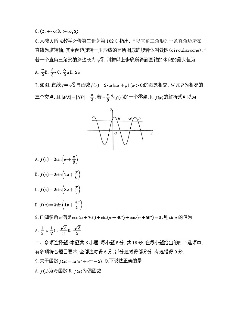 重庆市高2025届高三第二次质量检测数学试卷第2页
