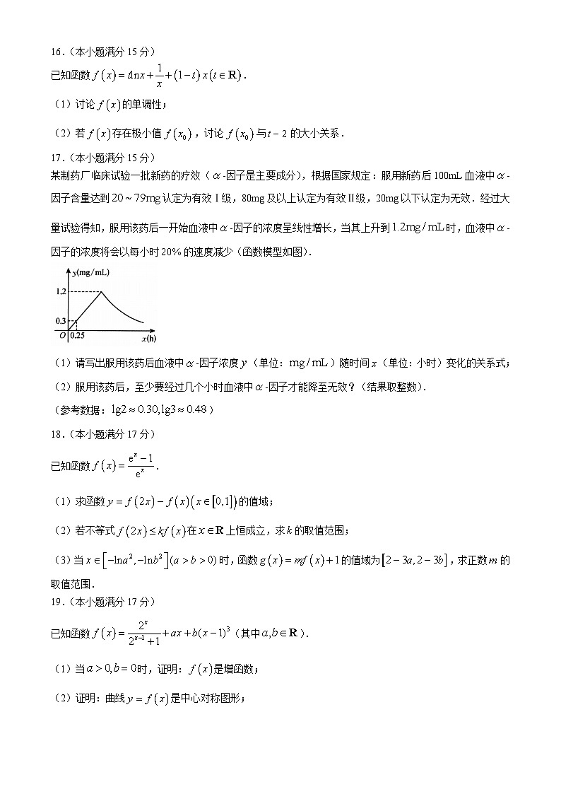 九师联盟2025届高三上学期10月联考数学试卷第3页