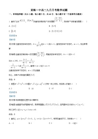 湖北省黄梅县第一中学2024-2025学年高二上学期9月月考数学试题（Word版附解析）