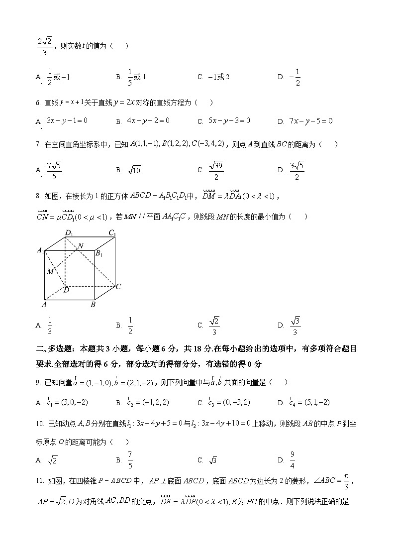 河南省平顶山市叶县高级中学2024-2025学年高二上学期9月月考数学试卷  Word版无答案第2页