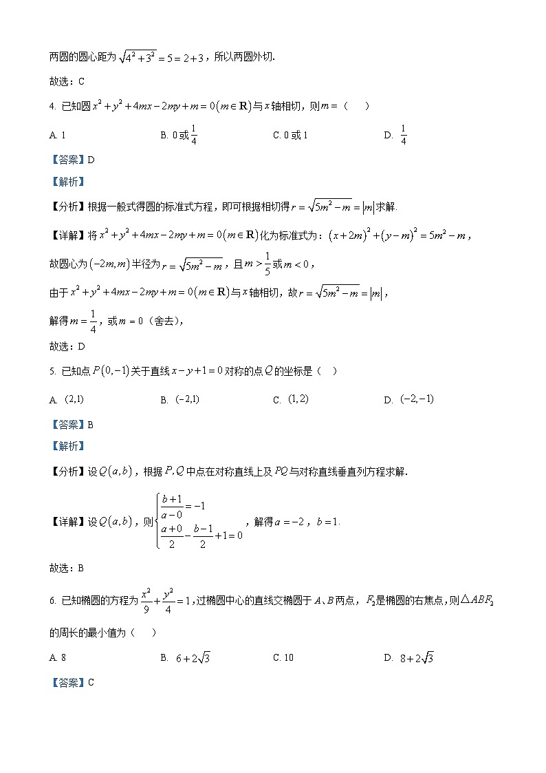 江苏省连云港高级中学2024-2025学年高二上学期9月月考数学试题(Word版附解析)02