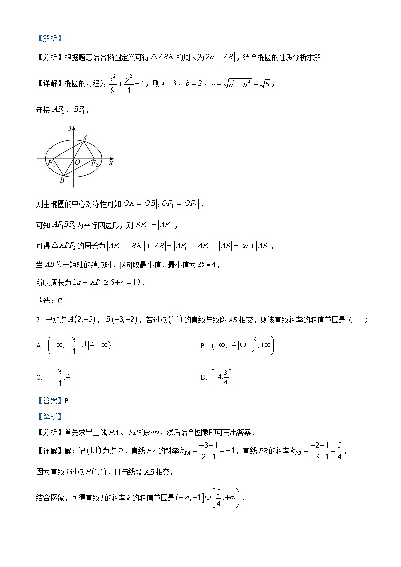 江苏省连云港高级中学2024-2025学年高二上学期9月月考数学试题(Word版附解析)03