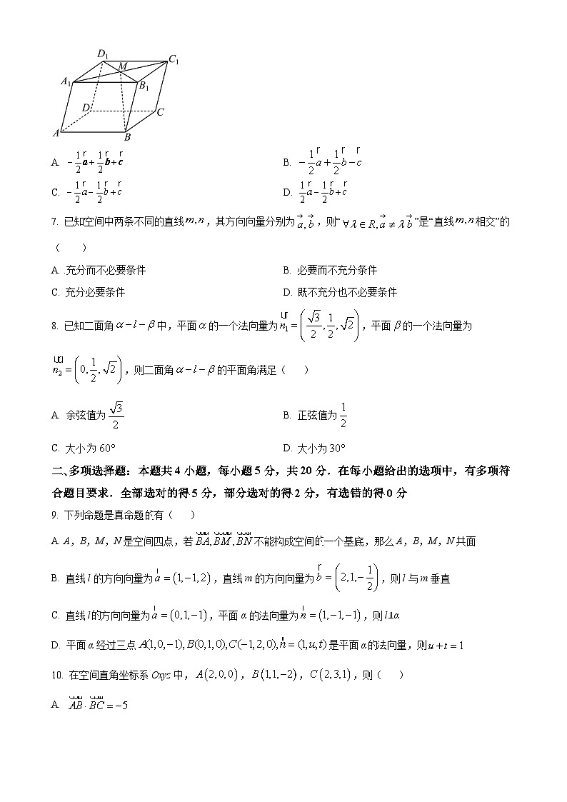 湖南省娄底市涟源市部分学校2024-2025学年高二上学期9月联考数学试题(Word版附解析)02