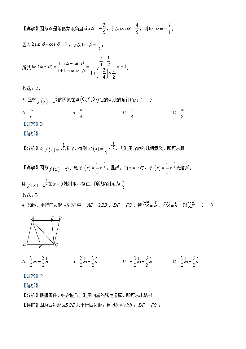 河北省衡水市2024-2025学年高三上学期9月第二次调研考试数学试题(Word版附解析)02