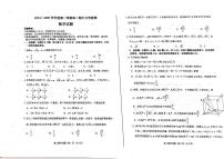 山东省烟台市招远市第二中学2024-2025学年高二上学期第一次月考（期中模拟）数学试题