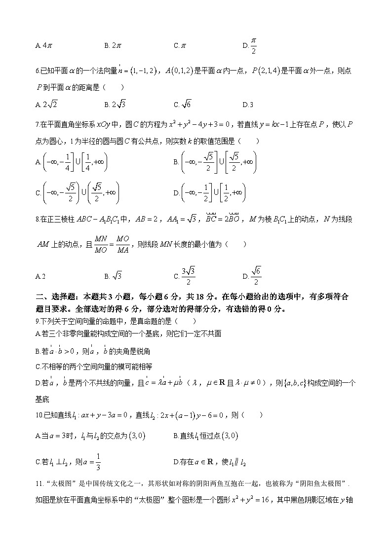 山西省部分学校2024-2025学年高二上学期10月月考数学试题第2页