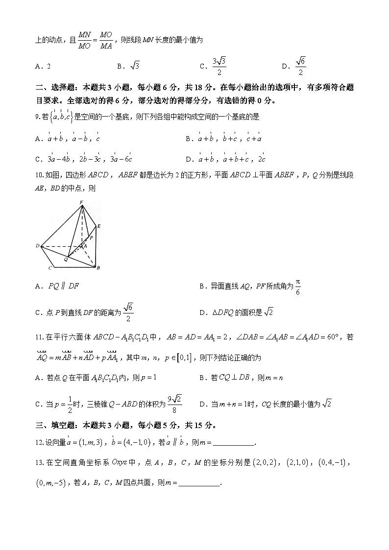 河南省洛阳强基联盟2024-2025学年高二上学期10月联考数学试题第2页